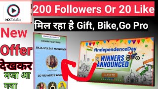 Mx Takatak 200 Followers और ‌20 Like दे रहा है Bajaj Bike/Go pro/Gift Box || Mx Takatak new offer