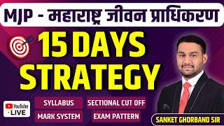 15 DAYS EXAM STRATEGY -  MJP - महाराष्ट्र जीवन प्राधिकरण भरती 2025 II SANKET GHORBAND SIR #mjp