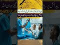 Surah Yusuf Ka Roohani Naqsh | Ultrasound Mein Beti Allah Ne Ata Farmaaya Beta | Beta Ki Paidaish