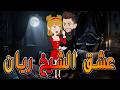 Sheikh Rayan S Love A Complete Captivating Romance Novel Tota And Maggie 