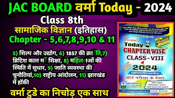 Class 8 Verma today 2024 | social science objective question | verma today |