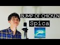 BUMP OF CHICKEN Spica cover