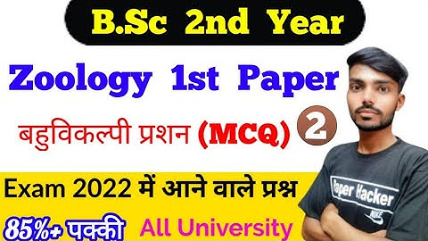 B.sc 2nd year Zoology 1st paper objective Question | #2 | Paper hacker , Bsc 2nd year Zoology 1st