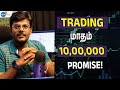 Sharemarket   money    cprbykgs gomathi shankar  josh talks tamil