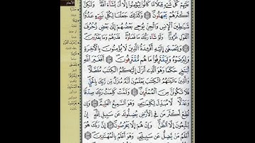 ص 142 - سورة الأنعام - مكررة 7 مرات للتثبيت الشيخ عبد الحميد القريو {رواية قالون}