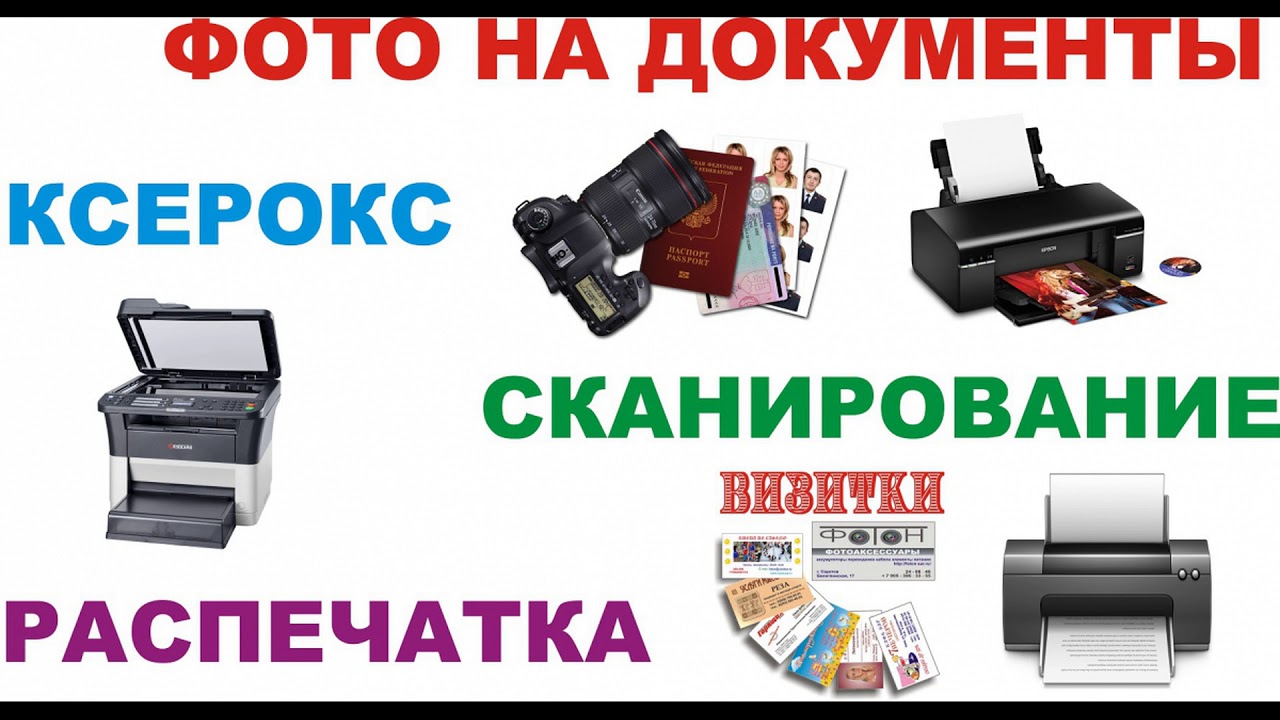 Ксерокопия - YouTube