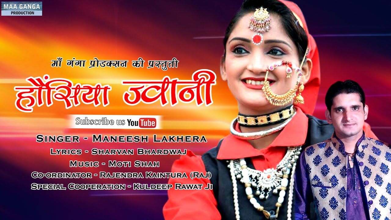 Honsiya Jwaani Latest Garhwali Song 2017Maneesh Lakhera