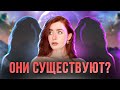 Путешествия по параллельным мирам РЕАЛЬНЫ? Как изменить свою судьбу и стать ГЕНИЕМ?