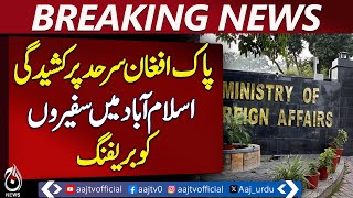 Pakistan Afghanistan Border Tension | Foreign Envoys Briefed | Amna Baloch Statement - Aaj News