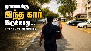 20 வருடப் பயணம்… நாளை SCRAP! 💔 எங்களோட கடைசி Goodbye