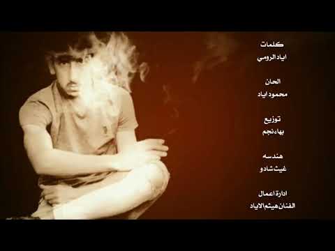 اجمل اغنية مدري شبية حس مشتاك