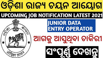 ODISHA upcoming VACANCY junior data entry job OFFICIAL NOTIFICATION LATEST 2021.
