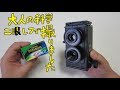 【大人の科学】35mm　二眼レフカメラ　撮影しました！　35mm TLR camera Gakkenflex