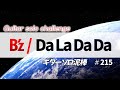 Da La Da Da / B&#39;z  ギターソロ泥棒  No,215