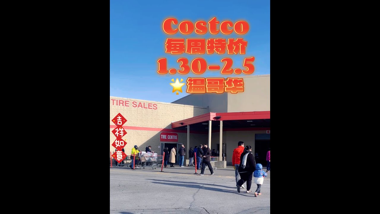 COSTCO 2023 1 30 2 5 Costco Weekly Specials YouTube Costco 2023 1 30 2 5 costco weekly specials youtube