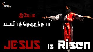 HE IS RISEN | Good Friday Drama // Easter Drama | Tamil Christian Drama | Power Tower GSF