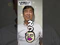 教えて！角田先生！「信用取引」青汁王子のニュースから学ぶ、株式用語シリーズ #パラソル総研 #投資 #投資の学校 #米国株式 #投資教育 #お金 #証券投資 #青汁王子 #信用取引