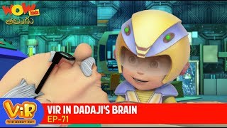 Vir: The Robot Boy Cartoon In Telugu | Telugu Stories | Wow Kidz Telugu | Vir In Dadaji's Brain