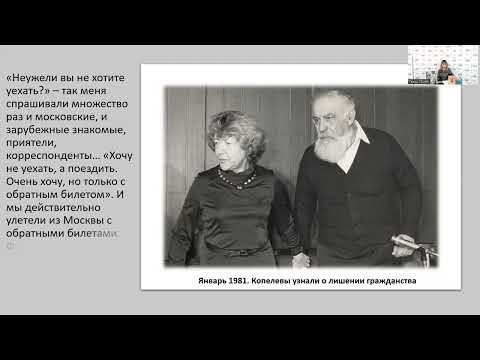 К 110-летию со дня рождения филолога-германиста, писателя Л.З. Копелева