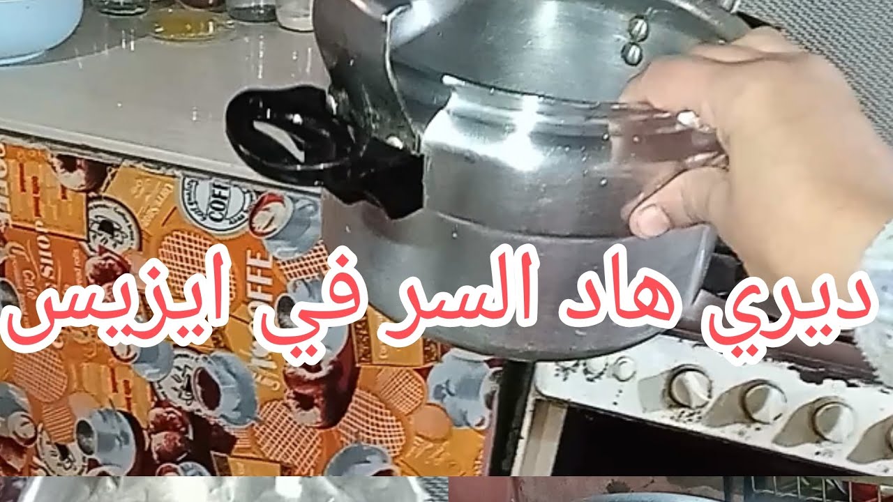 يخلي المعين يبرقو،👍🥄🍽️✅واحد الشطارة معها وصفات شتا نقولك ،💯💪