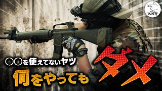 【サバゲ―】サバゲの基本！？あなたはこれ使えてますか？ E&C M16 電子トリガー kestrel v2 ヤネックス アイアンサイトサバゲ【サバゲーマー スズキさん】