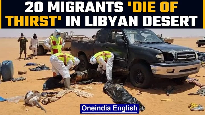 Libya: Twenty migrants found dead in a desert, bodies recovered | Oneindia news *International - DayDayNews