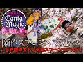 【CANTA MAGIC】[新作スプーン・マジック]キャンタ・スプーンの真骨頂キッドダディついに登場♪