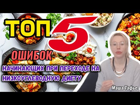5 ошибок начинающих