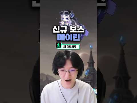 <strong>신규보스</strong>: 내 아내임 #shorts