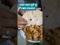 ଗରମାଗରମ ରୁଟି ସହିତ ପଣସ great combination! try it once #food #shorts #homemade #recipe