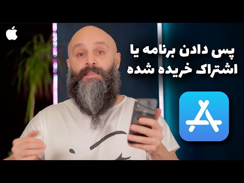 تصویری: آیا برنامه وب یک برنامه کاربردی سرور مشتری است؟