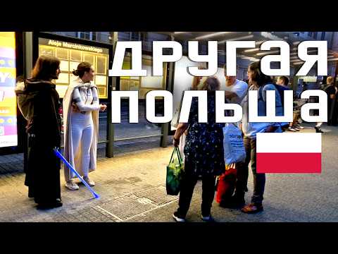 УДИВИТЕЛЬНАЯ ПОЛЬША! ПОЗНАНЬ