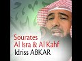 Sourate Al Kahf Mp3 Song