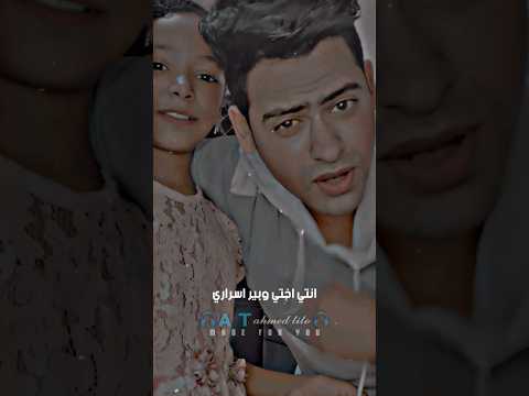 انتي اختي اغلي حاجه عندي