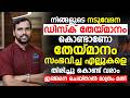 ഡിസ്ക് തള്ളി വന്നാലും ഭയക്കേണ്ട ! സർജറി ഇല്ലാതെ തന്നെ പൂർണ്ണമായും മാറ്റാൻ പറ്റുമോ ?.Dr. Nishad PK