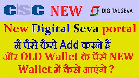 Add Money in New CSC Digital Seva Wallet (Digital Seva Portal). https ...