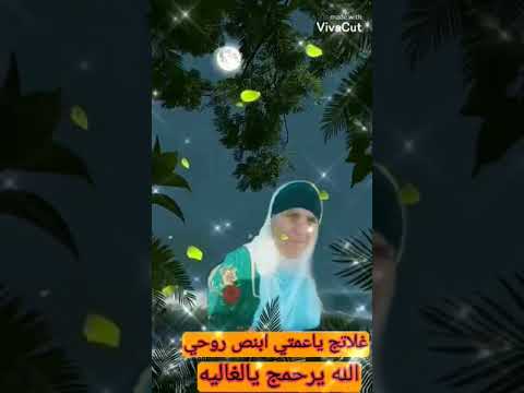 السيديه الشيخه عقيلة سيد سلطان البدراني