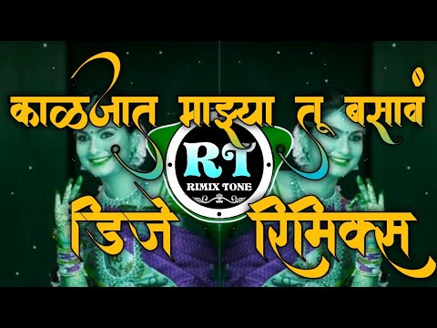 Kaljat Majya Tu Basav Halgi Dance Dj Amol n Dj VijayDaDa Dj RT Remix Tone