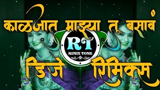 Kaljat Majya Tu Basav-(Halgi Dance) Dj Amol n Dj VijayDaDa.#Dj_RT_Remix_Tone
