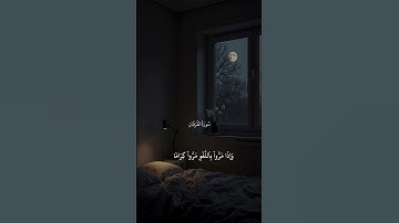 القارىء#ماهر_المعيقلي تلاوه هادئة اجر لي ولك  اكسبلور