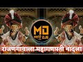 Ranjan gavala mahaganpati nandala  ganpati bappa  dj songs  new dj remix