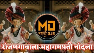 Ranjan Gavala Mahaganpati Nandala | Ganpati Bappa  dj songs | new dj remix