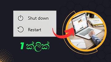 How to Shutdown and Restart Your Computer with 1 Click! SHINHALA