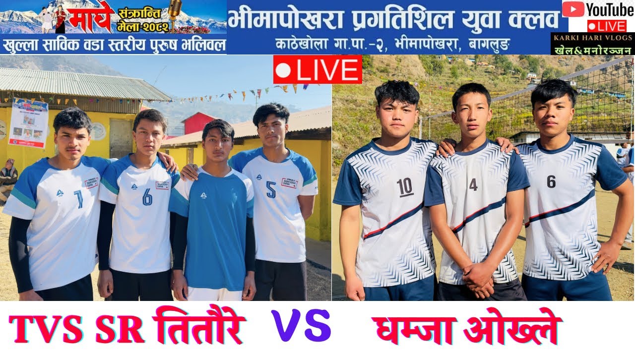 Tvs show room Baglung Titaure vs Dhamha okhle maghesakranti mela 2082||
