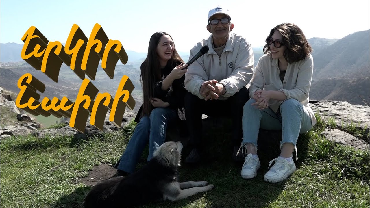 Լոռիում բացահայտել ենք Կուրթանի թաքուն անկյունները. Երկիր Նաիրի