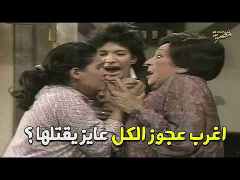 المسلسل المصري النادر | هاربات من الماضي | 1989 - الحلقة 4