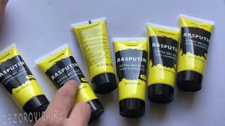 RASPUTIN GEL (РАСПУТИН гель) для увеличения. РАСПАКОВКА. ОБЗОР. СОСТАВ(, 2017-10-02T08:04:58.000Z)