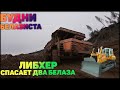 Белазы.Выпуск №2 Работа в карьере