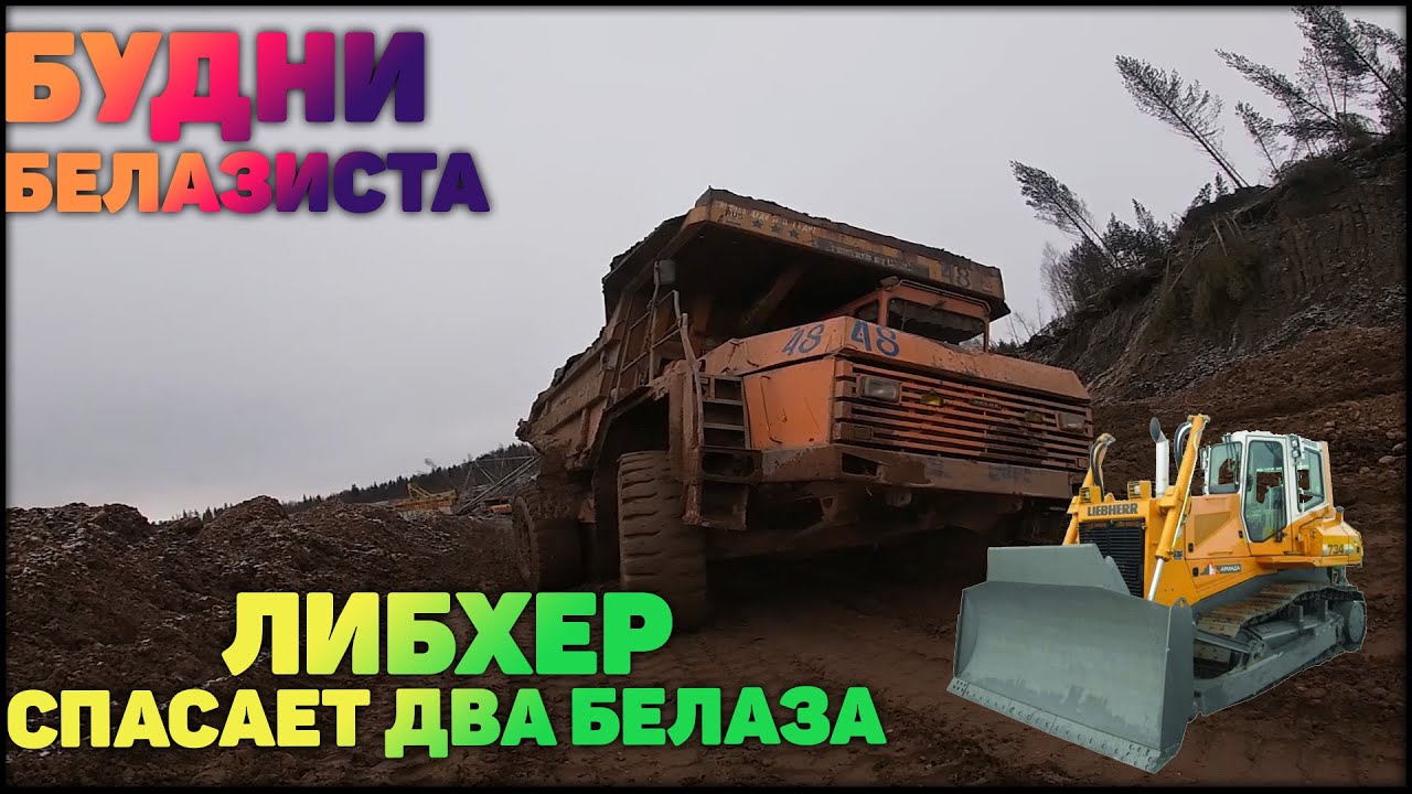 Машины в карьере