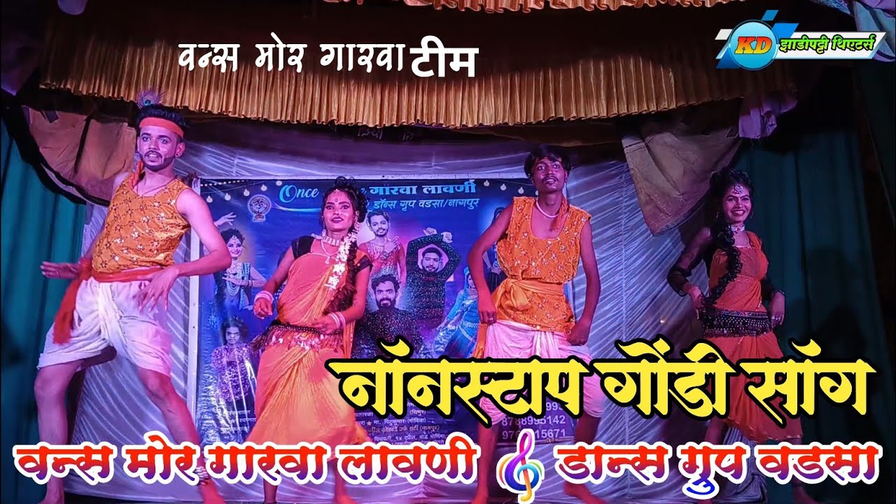 Nonstop Gondi Songs | Once More Garwa Team | Once More Garwa Lavni Dance Group | #zadipattitheaters